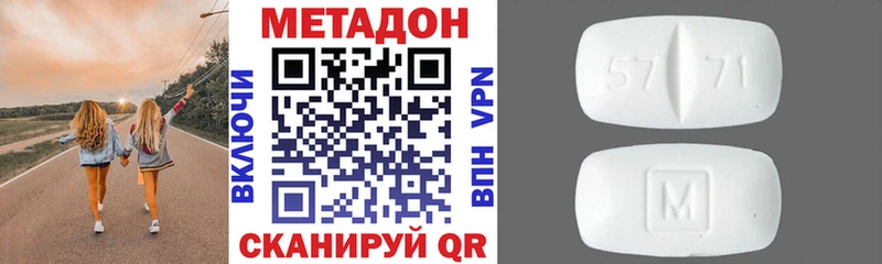 Метадон белоснежный  Купить закладки  Рязань 